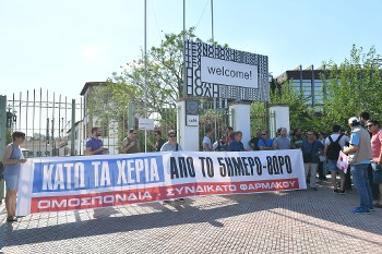 Από κινητοποιήσεις για το ωράριο στις φαρμακαποθήκες