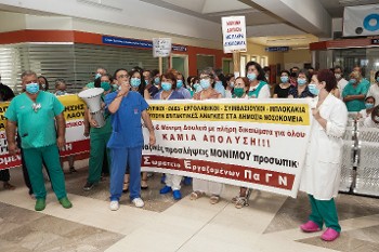 Από παλιότερη κινητοποίηση εργαζομένων στο ΠΑΓΝΗ