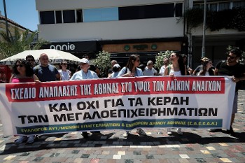 (Φωτ. αρχείου)