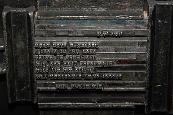 Η εκτυπωτική πλάκα με το ποίημα «Μην καρτεράτε» ακόμα πάνω στη μηχανή