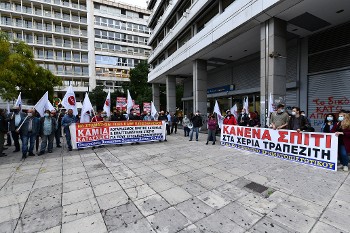 Από τη χτεσινή διαμαρτυρία στο υπουργείο Οικονομικών