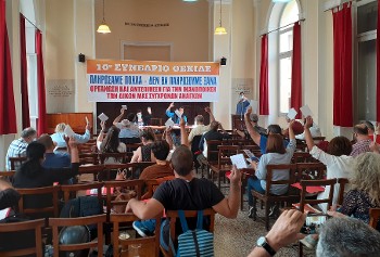 Από τις εργασίες του Συνεδρίου