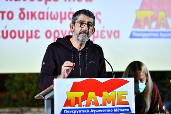Ο Ν. Παπαγεωργίου
