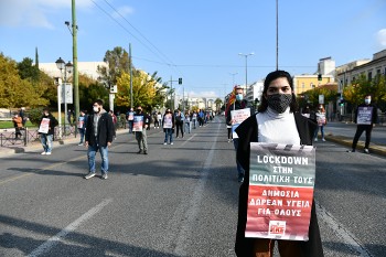 Πολυτεχνείο 2020