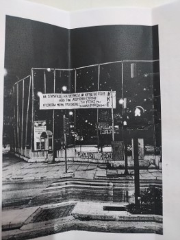 Το τελευταίο πανό, όπως φωτογραφήθηκε από τις δημοτικές υπηρεσίες σαν «πειστήριο του εγκλήματος»