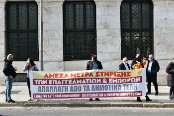 Από τη μέρα δράσης που οργάνωσαν την περασμένη βδομάδα Ομοσπονδίες και Σωματεία αυτοαπασχολούμενων και μικρών ΕΒΕ
