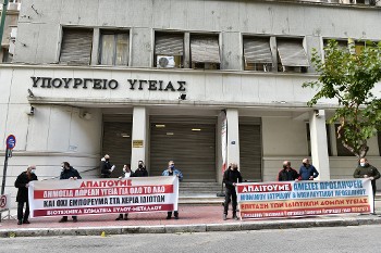 ΥΠΟΥΡΓΕΙΟ ΥΓΕΙΑΣ