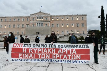 Από τη διαμαρτυρία σωματείων έξω από τη Βουλή την περασμένη Δευτέρα ενάντια στο νέο χτύπημα στην κυριακάτικη αργία