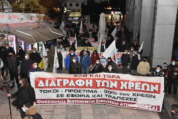 Από την κινητοποίηση στο υπουργείο Οικονομικών