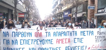 ΛΑΡΙΣΑ