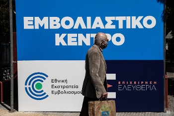 ΑΓΩΝΑΣ ΓΙΑ ΤΗΝ ΥΓΕΙΑ ΚΑΙ ΤΗΝ ΖΩΗ ΤΟΥ ΛΑΟΥ - ΓΡΑΦΕΙ Ο ΠΑΝ. ΒΛΑΧΟΓΙΑΝΝΟΠΟΥΛΟΣ ΚΑΘΗΓΗΤΗΣ ΠΑΘΟΛΟΓΙΑΣ ΑΝΟΣΟΛΟΓΙΑΣ ΙΑΤΡΙΚΗΣ ΣΧΟΛΗΣ ΕΚΠΑ