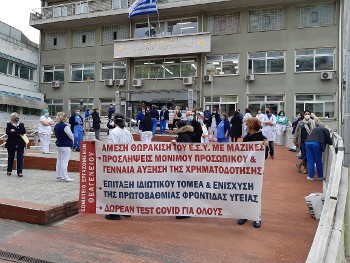 Από παλιότερη κινητοποίηση των εργαζομένων στο «Θεαγένειο»