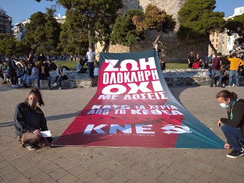 Από τη μαζική εξόρμηση της ΚΝΕ την Κυριακή στην παραλία της Θεσσαλονίκης