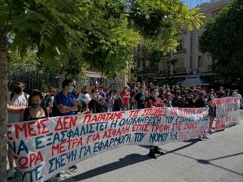 Από τη χτεσινή συγκέντρωση στο υπουργείο Μακεδονίας - Θράκης