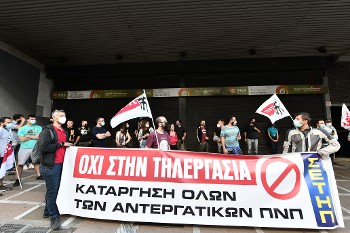 Από κινητοποίηση του ΣΕΤΗΠ στο υπουργείο Εργασίας