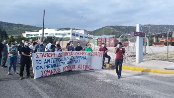 Από πρόσφατη παράσταση διαμαρτυρίας στην επιχείρηση