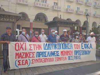 ΟΙ ΤΕΡΑΣΤΙΕΣ ΕΛΛΕΙΨΕΙΣ ΠΡΟΣΩΠΙΚΟΥ ΣΤΟΝ ΕΦΚΑ ΦΕΡΝΟΥΝ ΚΑΘΥΣΤΕΡΗΣΕΙΣ