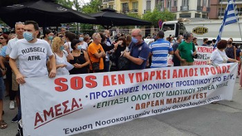 Από τη χτεσινή κινητοποίηση στη Θεσσαλονίκη