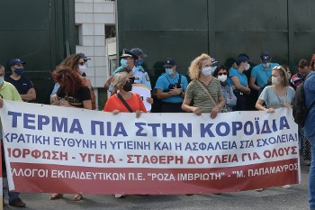 Από την κινητοποίηση εκπαιδευτικών - μαθητών - γονιών την Τρίτη