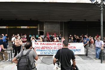 Από τη χτεσινή διαμαρτυρία