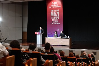 2/11/2021: Εκδήλωση του ΚΚΕ: «Κριτική στο 
