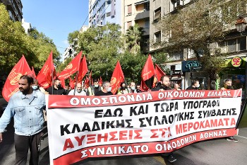 Από την απεργία του κλάδου στις 4 Νοέμβρη