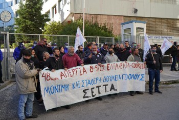 Από τις πρόσφατες απεργιακές κινητοποιήσεις στα ΕΛΤΑ - ΕΛΤΑ Courier