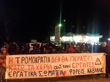 Από τη συγκέντρωση συμπαράστασης
