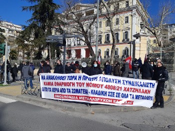 Από τη χτεσινή συγκέντρωση στο υπουργείο Μακεδονίας - Θράκης