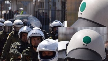ΜΑΤ με σβησμένα διακριτικά