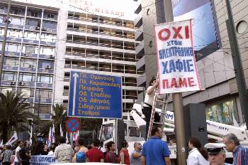 Από παλιότερη κινητοποίηση του ΠΑΜΕ ενάντια στους ηλεκτρονικούς χαφιέδες