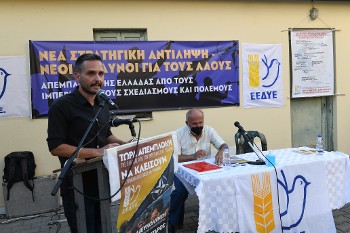 Ο Γρ. Αναγνώστου