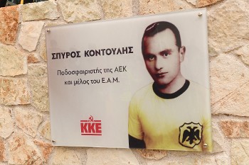 Η πλακέτα προς τιμήν του Σπύρου Κοντούλη στη Νέα Φιλαδέλφεια