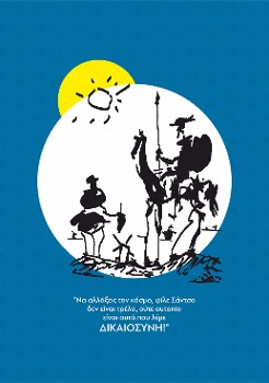 Σε κάθε τεύχος υπάρχει κι ένα ξεχωριστό δώρο: Αφίσες, αυτοκόλλητα, παιχνίδια κ.ά.