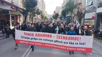 ΠΑΤΡΑ
