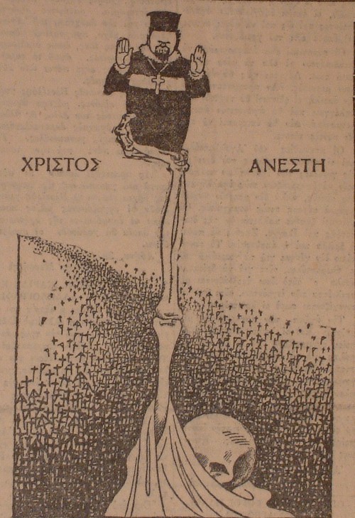 Σκίτσο ταξικής ειρωνείας για τον επίσημο κλήρο, παρμένο από τον «Ριζοσπάστη» της 5ης Μάη 1929, μέρας του Πάσχα εκείνης της χρονιάς