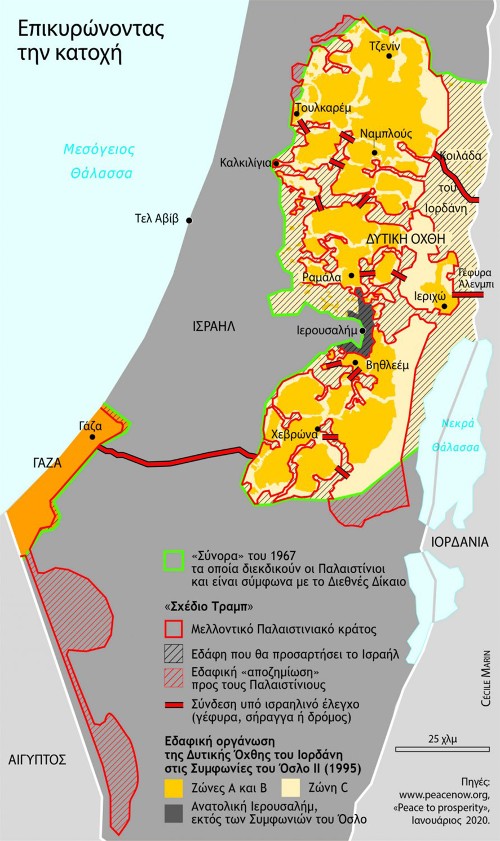 Χάρτης που δείχνει τον εκτοπισμό, ουσιαστικά, των Παλαιστινίων