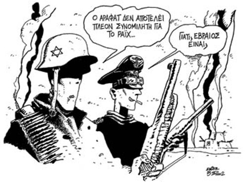 Το σκίτσο του Στάθη που δημοσιεύτηκε στις 24 Σεπτέμβρη 2002 στην«Ελευθεροτυπία»