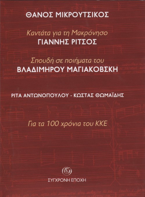 Το εξώφυλλο της έκδοσης