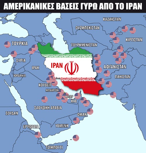 Χάρτης που δείχνει την περικύκλωση του Ιράν από αμερικανικές βάσεις. Τις συμβολίζουν τα σημαιάκια των ΗΠΑ σε Τουρκία, Ιράκ, Κουβέιτ, Σ. Αραβία, Μπαχρέιν, Ομάν κ.α