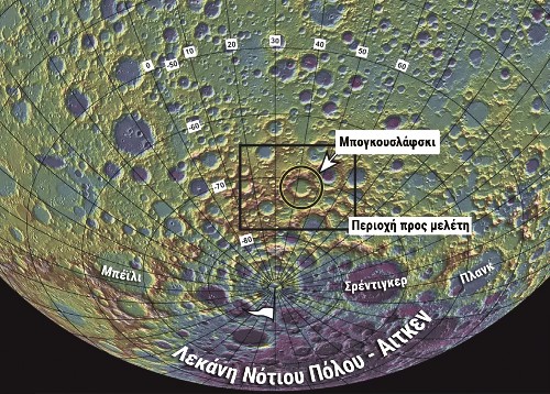 Η περιοχή μελέτης της αποστολής Luna-25 και ο κρατήρας Μπογκουσλάφσκι, όπου στοχεύει να προσσεληνωθεί, κοντά στον νότιο πόλο του φεγγαριού