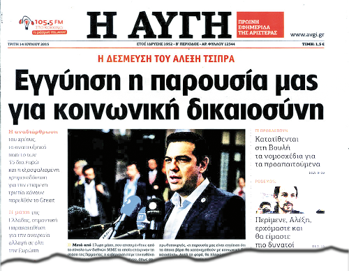 Το πρωτοσέλιδο της «Αυγής» υπόσχεται κοινωνική δικαιοσύνη, την ίδια ώρα που η κυβέρνηση του ΣΥΡΙΖΑ φέρνει μνημόνια...