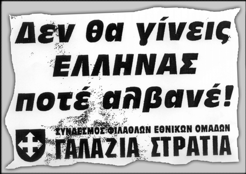 Τρικάκι, με βλακώδες ρατσιστικό περιεχόμενο, που πετούσαν οι Χρυσαυγίτες στην Αθήνα και αλλού