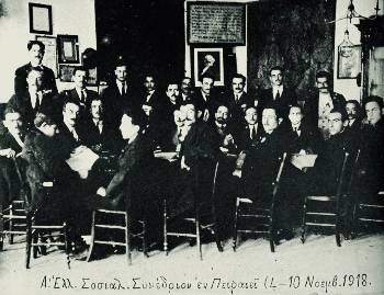 17 - 23 Νοέμβρη 1918, συνήλθε το 1ο Πανελλαδικό Σοσιαλιστικό Συνέδριο στον Πειραιά, που αποφάσισε την ίδρυση του Σοσιαλιστικού Εργατικού Κόμματος Ελλάδας (ΣΕΚΕ)