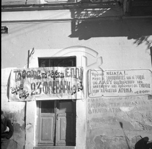 Πανηγυρικό πανό και επιγραφές της 23ης Φλεβάρη 1945 για την Β' επέτειο από την ίδρυση της ΕΠΟΝ (ΓΑΚ Μεσσηνίας - Αρχείο Χρ. Αλειφέρη)
