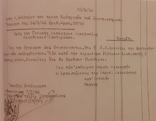 Τεκμήριο - έγγραφο, με το οποίο η Γερμανική Υπηρεσία Ασφάλειας αρνείται να αποφυλακίσει από το κολαστήριο του Στρατοπέδου «Παύλος Μελάς» τους ΕΑΜίτες καθηγητές Καββάδα, Τενεκίδη και Ιμβριώτη