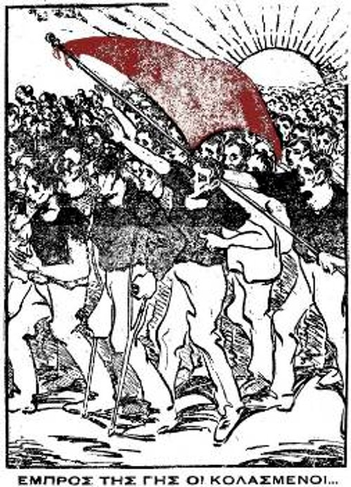 «Εμπρός της γης οι κολασμένοι» - πρωτοσέλιδο σκίτσο του «ΡΙΖΟΣΠΑΣΤΗ» την 1η Μάη 1925