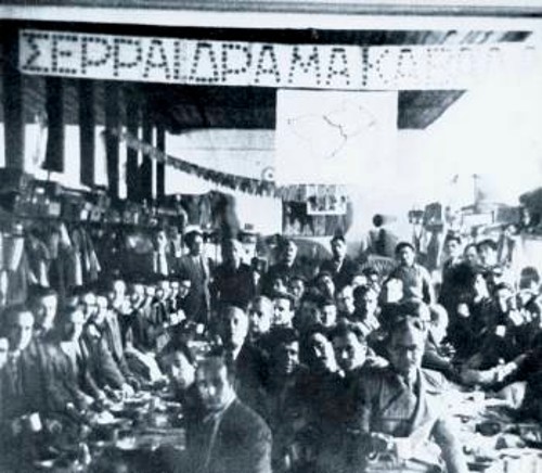 Καπνεργατική συνδιάσκεψη Σερρών - Δράμας -Καβάλας 1934