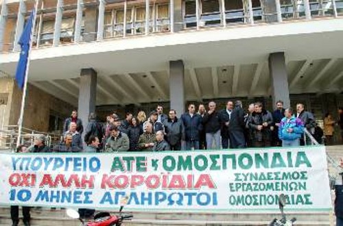 Οι εργαζόμενοι της Ενωσης Γεωργικών Συνεταιρισμών Θεσσαλονίκης διαμαρτύρονται χτες έξω από τα δικαστήρια της πόλης
