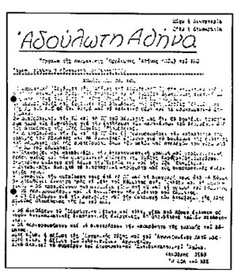 Το έκτακτο φύλλο αρ. 7 (Φλεβάρης 1968) του παράνομου οργάνου της ΚΟΑ, «Αδούλωτη Αθήνα», όπου δημοσιεύεται η ανακοίνωσή της, που τάσσεται με τη 12η Ολομέλεια, και το πρώτο φύλλο του αντιχουντικού «Ριζοσπάστη» (Μάρτης 1968), όπου ανατυπώνεται